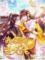 布丁漫画封面