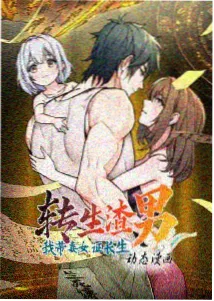 深夜漫画封面
